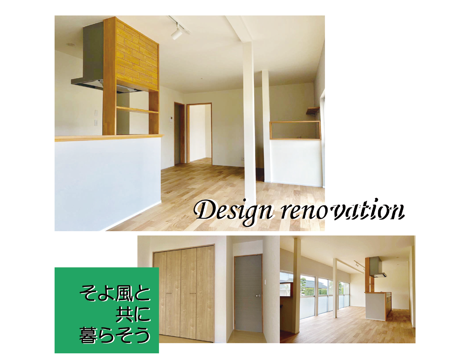 すぐに住める【デザインリノベーション住宅】 広々駐車場付 in 鏡町塩浜